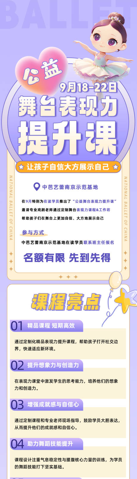 源文件下载【长图设计】编号：35640030868805117