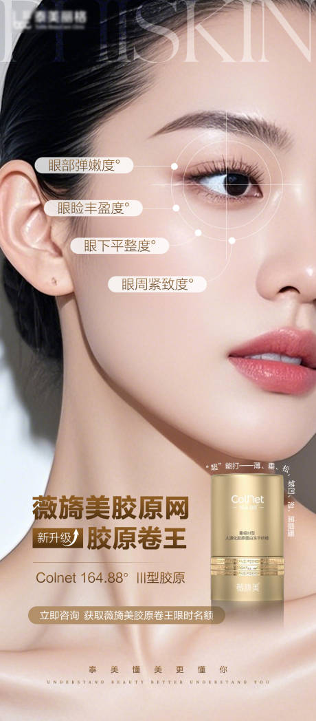 源文件下载【医美薇旖美海报】编号：11880031000248673