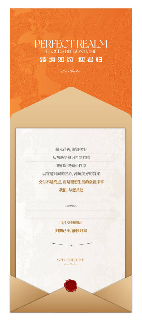 源文件下载【邀请函海报设计】编号：75970031030833599