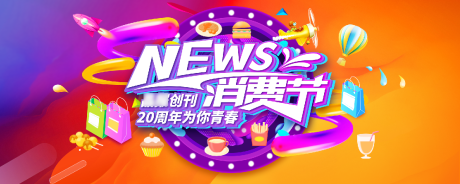 源文件下载【享设计】搜索编号：17240030559144377【主视觉】