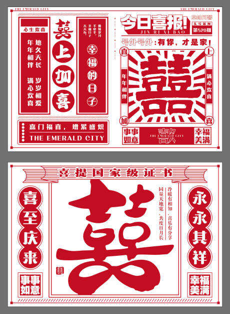 源文件下载【复古报纸风DM宣传单页】编号：49980030798949167