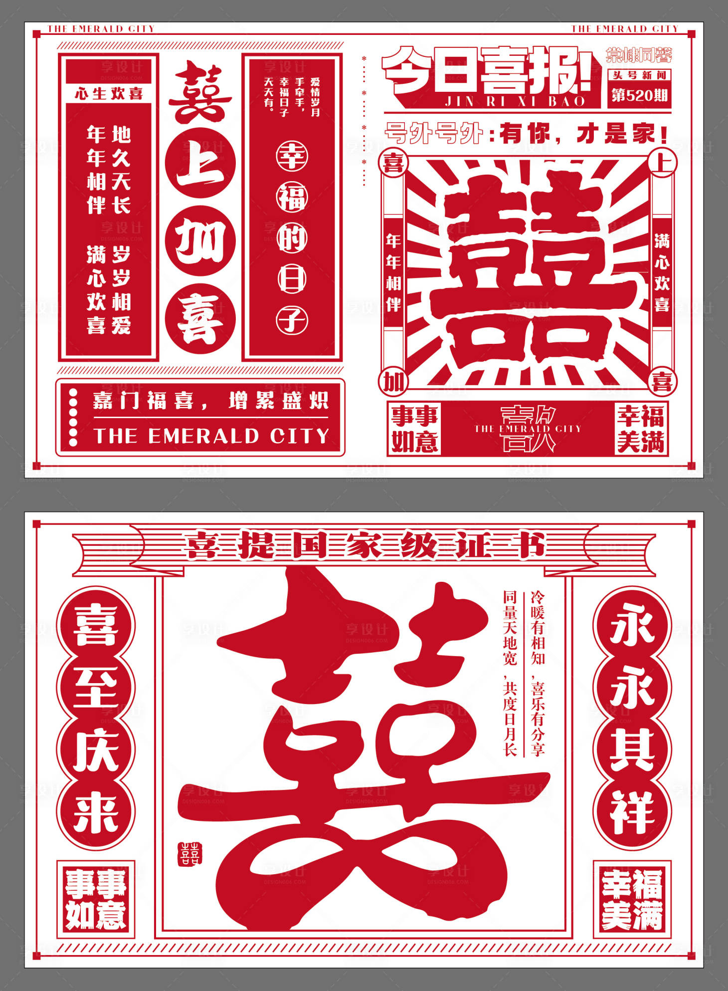 源文件下载【复古报纸风DM宣传单页】编号：49980030798949167