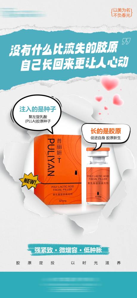 源文件下载【普丽妍】编号：50920030886403314