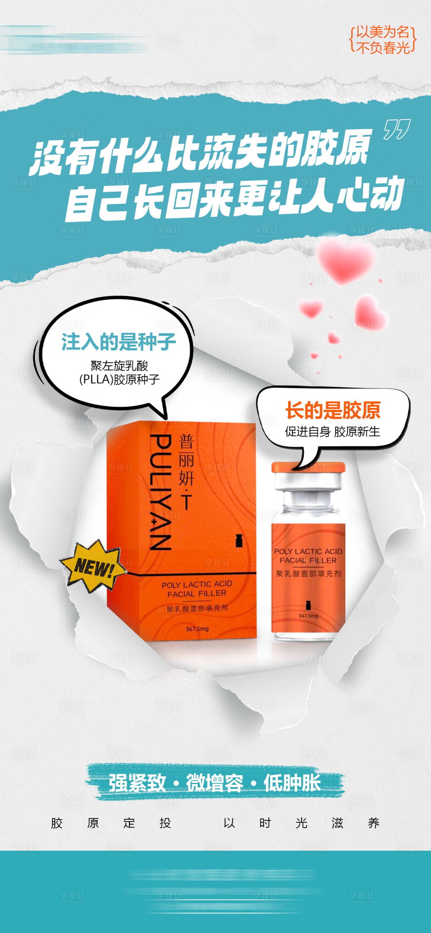 源文件下載【享設計】搜索編號：50920030886403314【普麗妍】
