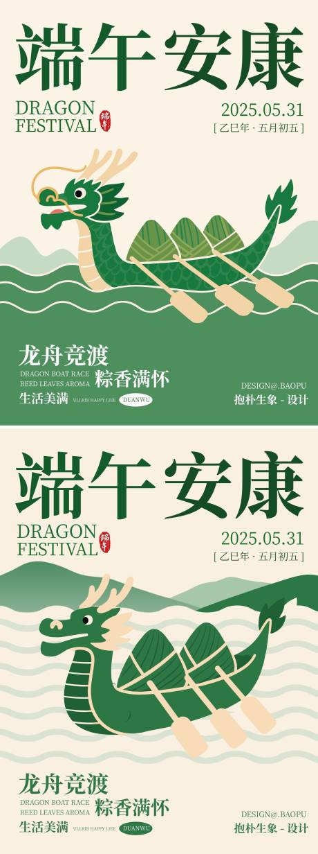 源文件下載【享設(shè)計(jì)】搜索編號(hào)：27600030928865914【端午節(jié)】