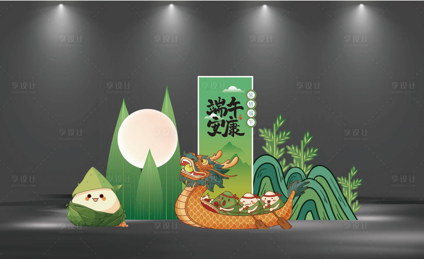 源文件下載【享設計】搜索編號：22590031039199283【端午美陳綠色美陳端午安康粽子】