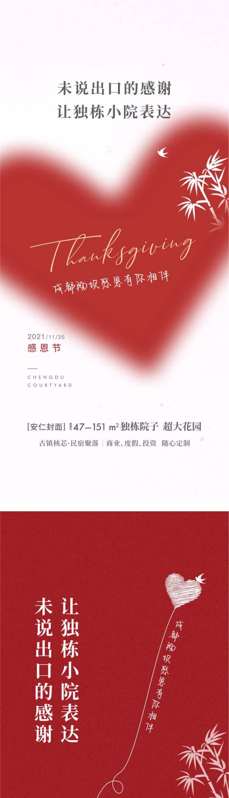 源文件下載【節氣海報】編號：72510030544718052