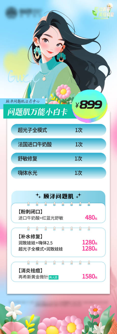 源文件下載【問(wèn)題肌萬(wàn)能小白卡】編號(hào)：42070031008739624