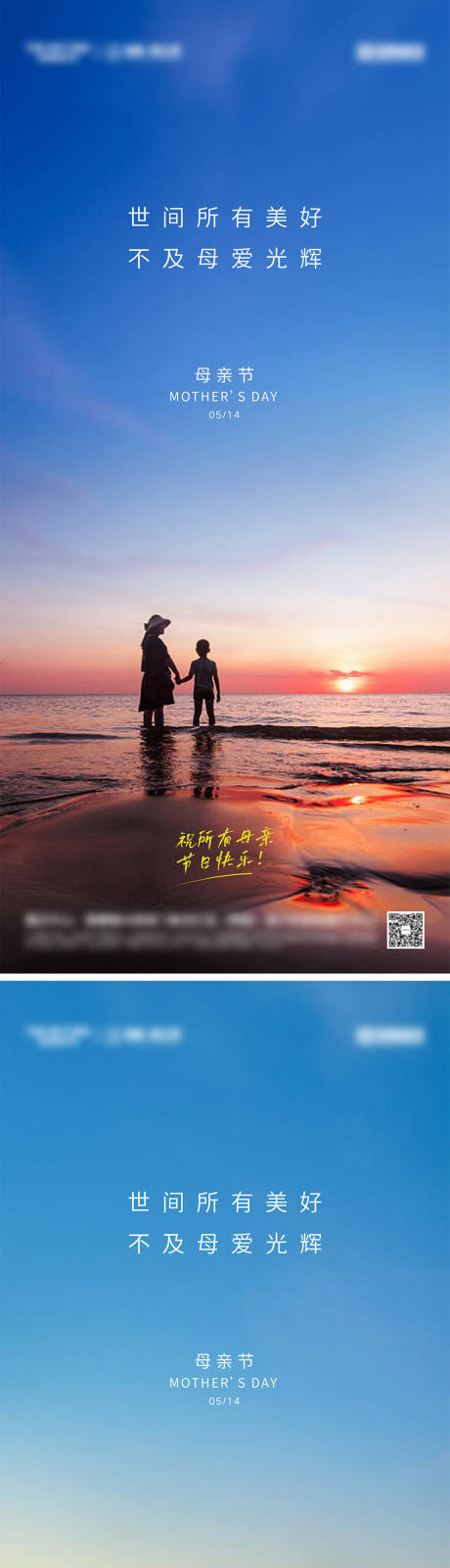 源文件下載【母親節系列海報】編號：55930030569822650