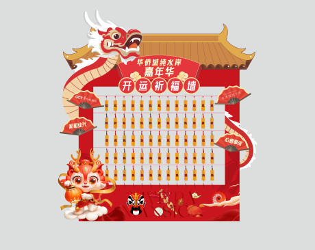 源文件下載【享設計】搜索編號：49980030735732235【國潮風祈福墻】