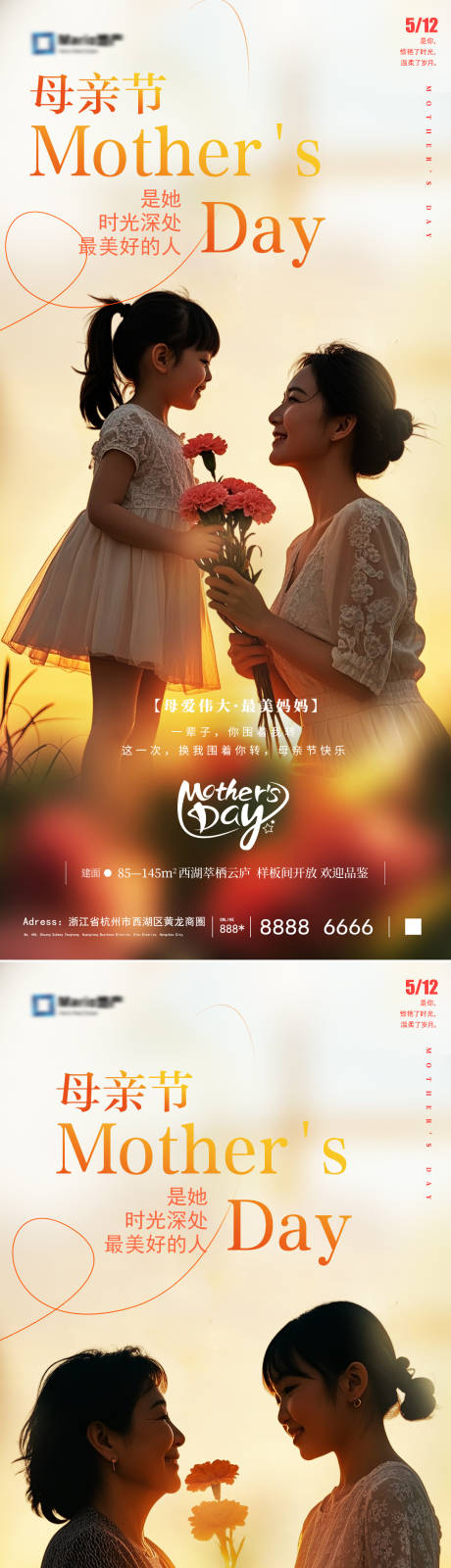 源文件下载【母亲节海报】编号：67740030529717407