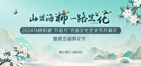 源文件下載【山水梨花】編號：26730030845077483