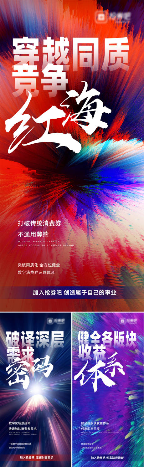 源文件下载【享设计】搜索编号：10010030982069318【互联网金融大字报系列海报】