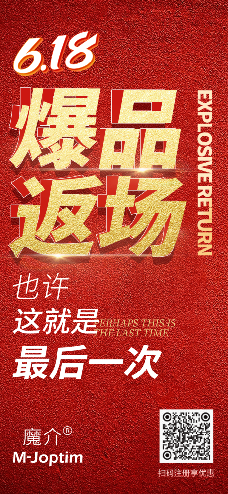 源文件下載【活動(dòng)海報(bào)】編號(hào)：29220030877322410