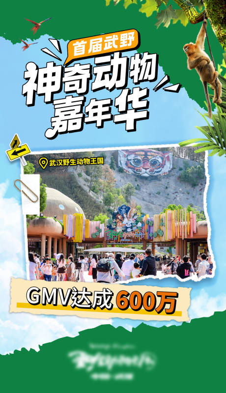 源文件下载【享设计】搜索编号：43050030986859292【海报】