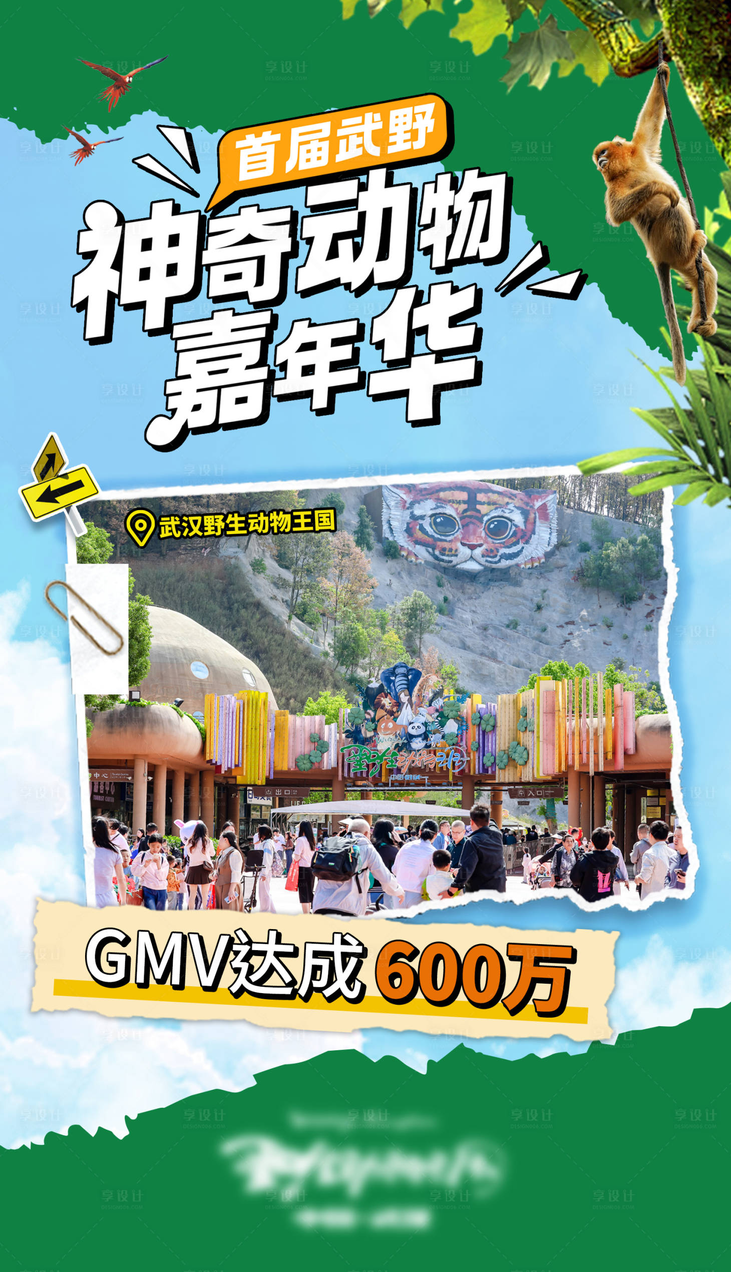 源文件下载【享设计】搜索编号：43050030986859292【海报】