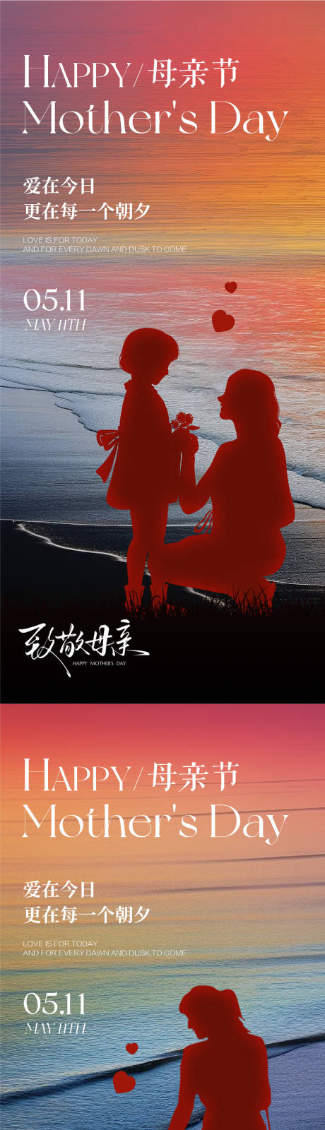 源文件下载【母亲节节日移动端海报】编号：41960030596595461