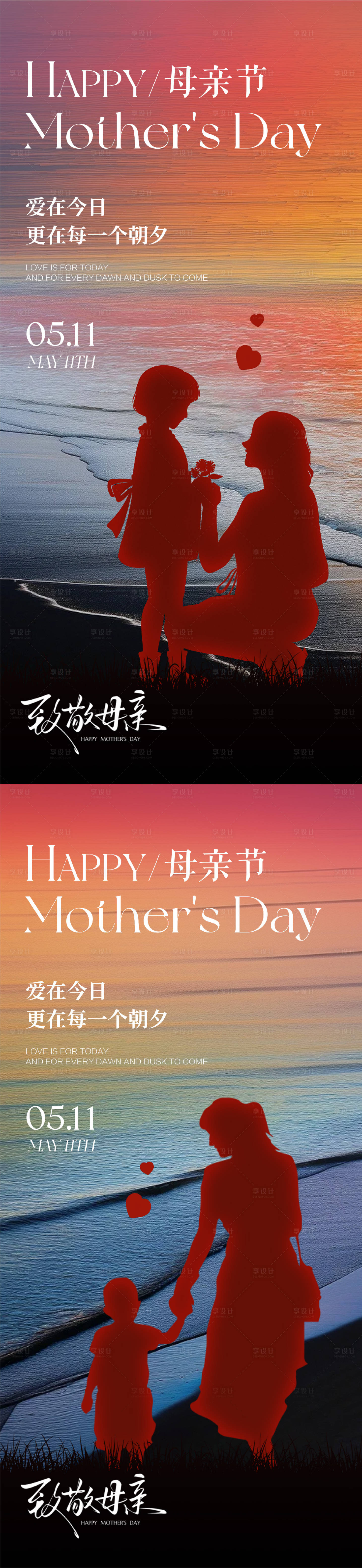 源文件下載【母親節節日移動端海報】編號：41960030596595461