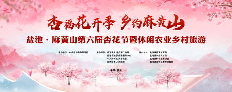 山花节主KV