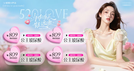 源文件下载【医美电商banner】编号：64790030957406821
