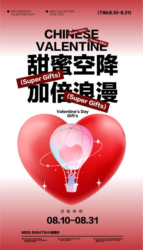 源文件下载【婚纱海报设计】编号：17600030588469871