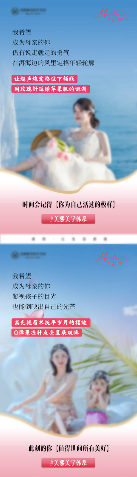 源文件下载【母亲节节日移动端海报】编号：86190030775627710