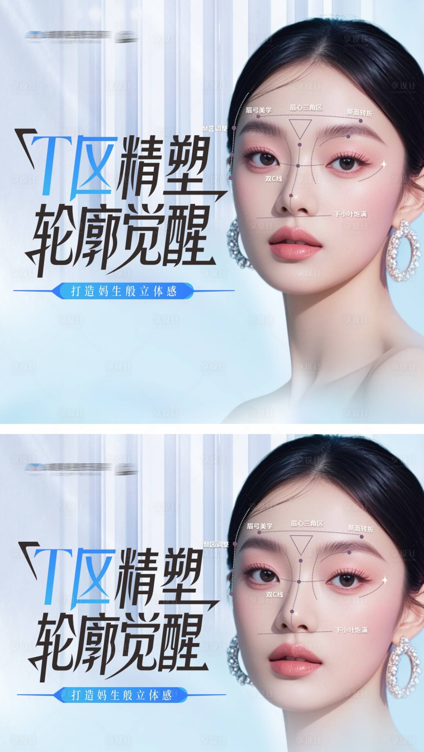 源文件下載【享設(shè)計(jì)】搜索編號(hào)：80820030834638809【T區(qū)塑美電商主圖頭圖項(xiàng)目介紹海報(bào)】