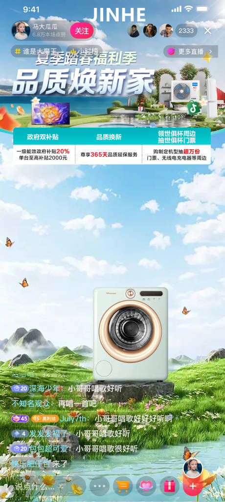 源文件下载【夏季草地直播间】编号：17910030665499024