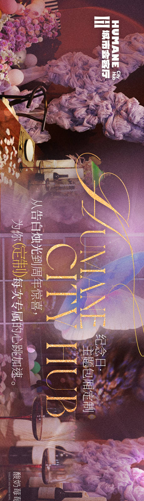 源文件下载【浪漫餐厅banner】编号：89820031049779464