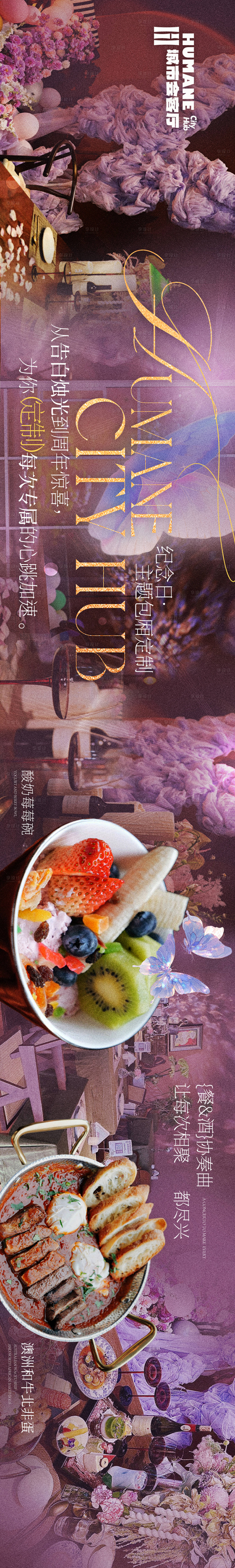 源文件下載【享設計】搜索編號：89820031049779464【浪漫餐廳banner】