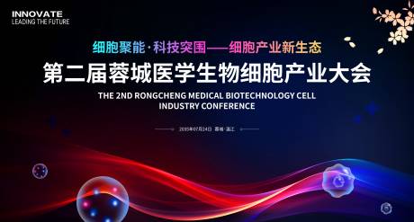 源文件下载【医学生物细胞科技会议】编号：71980031045054326