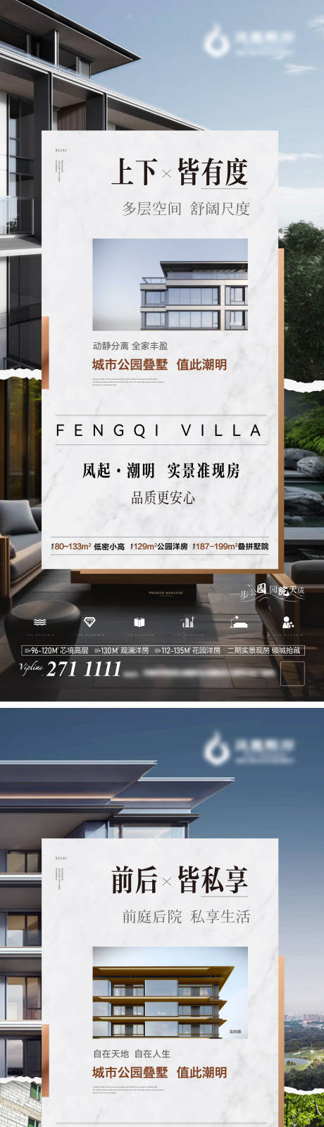 源文件下載【躍層對比單圖】編號：35770030896364685
