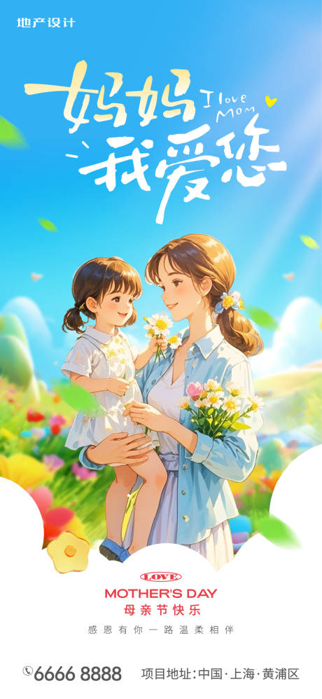 源文件下載【母親節】編號：94430030595453155