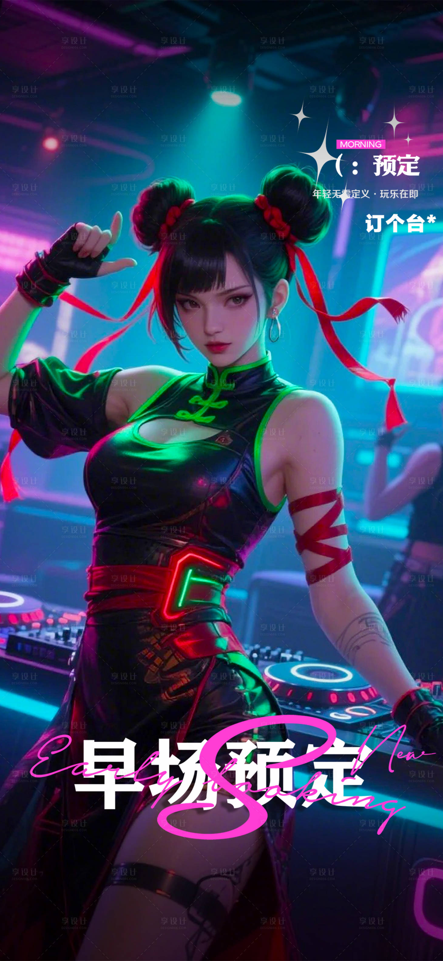 源文件下載【享設計】搜索編號：78690030677188445【早場預定】