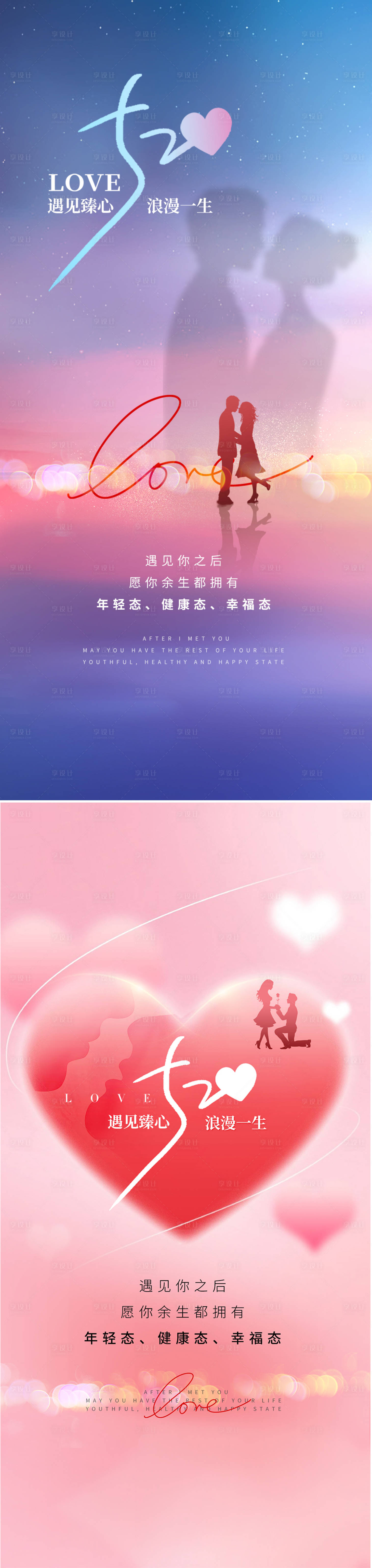 源文件下载【享设计】搜索编号：75770030782663562【520】
