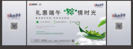 源文件下载【地产端午活动主画面】编号：18280030766793880