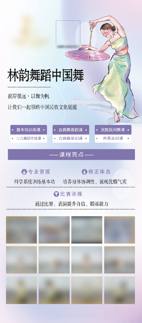 源文件下載【享設計】搜索編號：83050030959129622【中國舞舞蹈招生易拉寶】