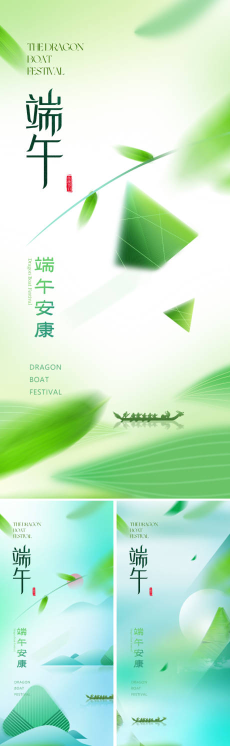 源文件下載【地產中式端午節系列海報】編號：94400030538621550