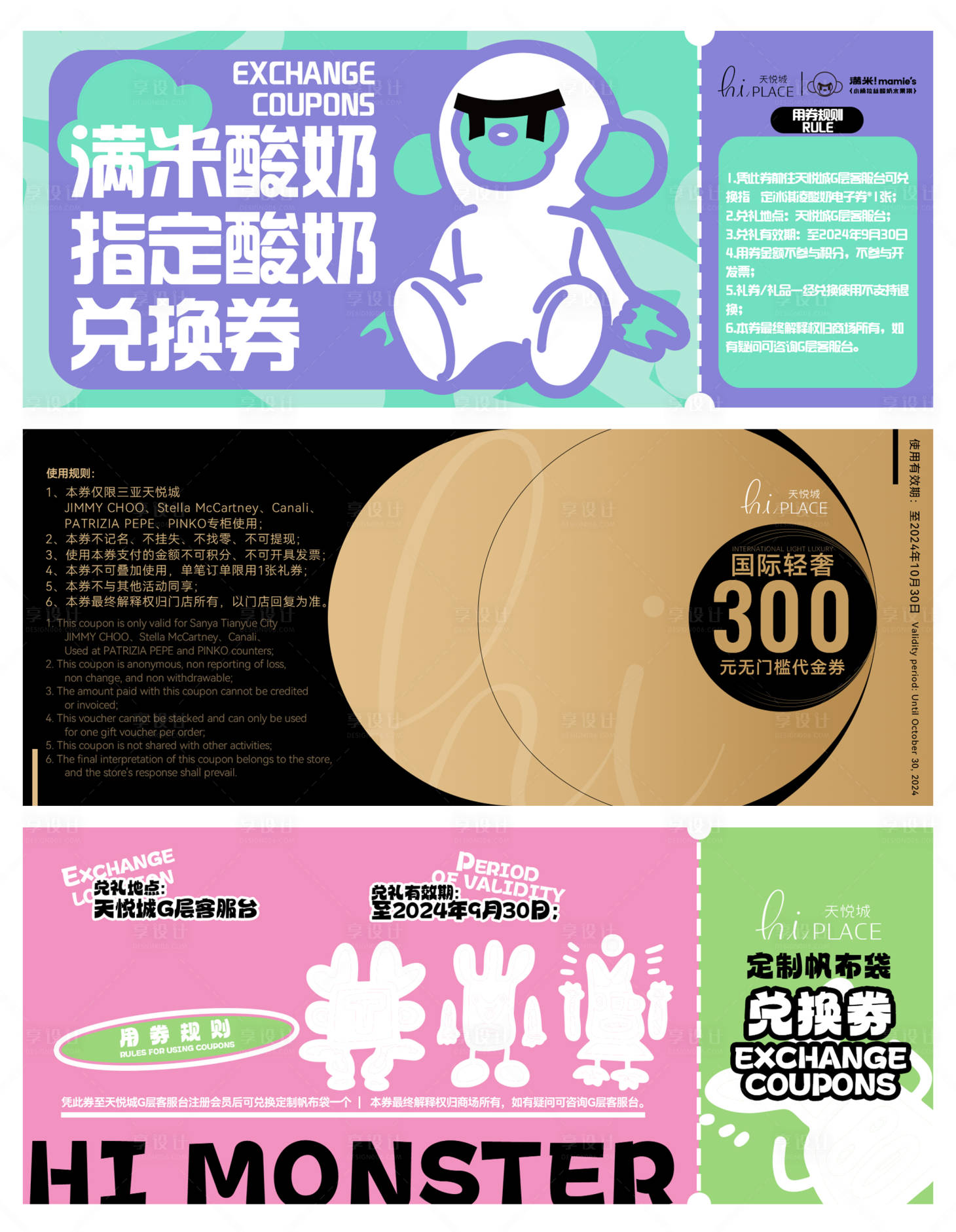 源文件下载【享设计】搜索编号：85140031054839001【品牌商业礼券】