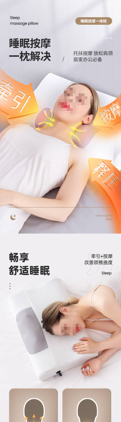 源文件下载【按摩枕详情】编号：71630030665575281