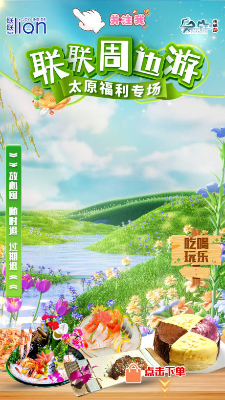 源文件下載【享設計】搜索編號：70660030577062886【直播貼片】