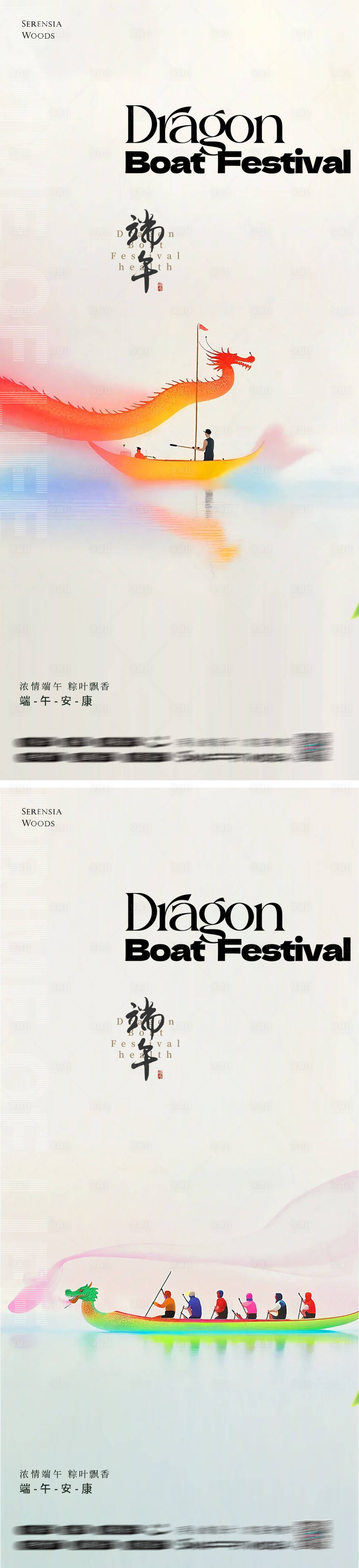 源文件下載【享設計】搜索編號：27440030849622592【端午節海報】