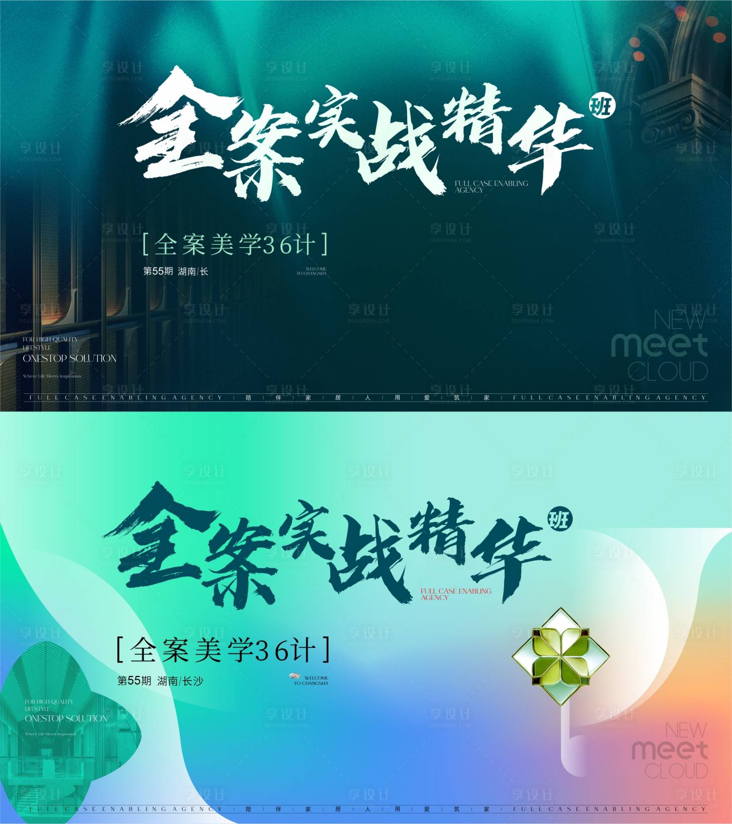源文件下載【享設計】搜索編號：65810030762543399【活動主畫面】
