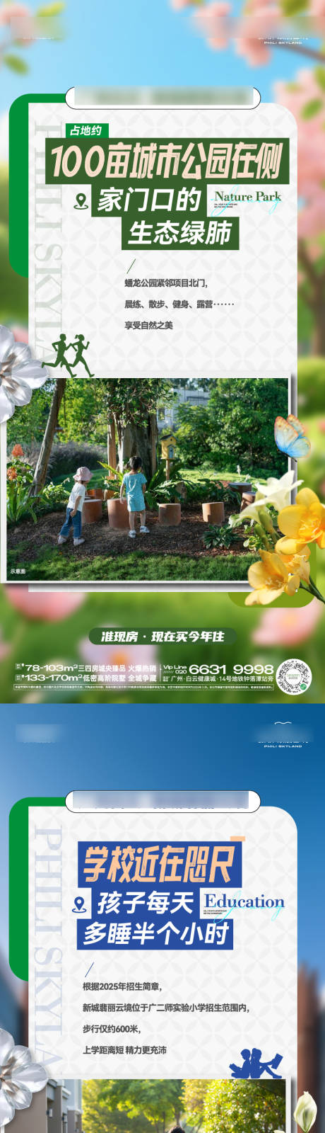 源文件下载【配套价值点】编号：32980030859851878