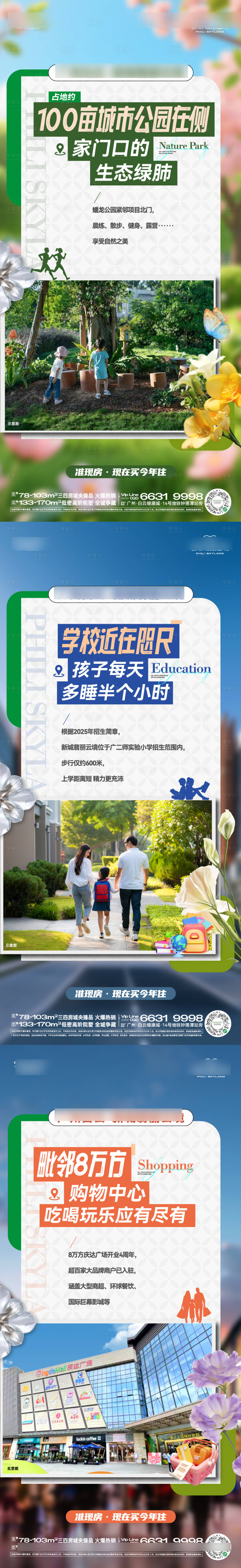 源文件下载【享设计】搜索编号：32980030859851878【配套价值点】