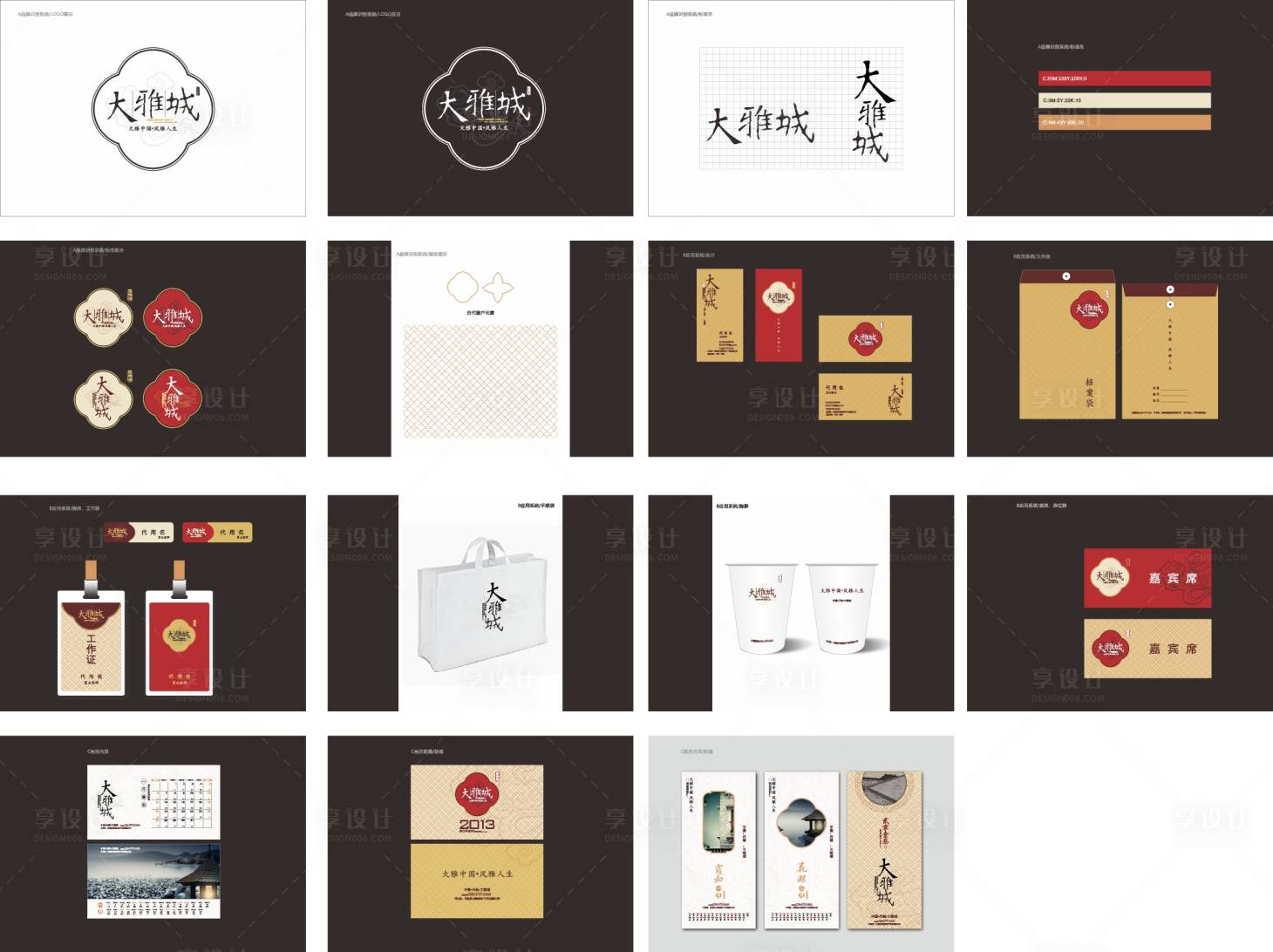 源文件下載【享設(shè)計(jì)】搜索編號(hào)：76710030791134971【地產(chǎn)中式VI】
