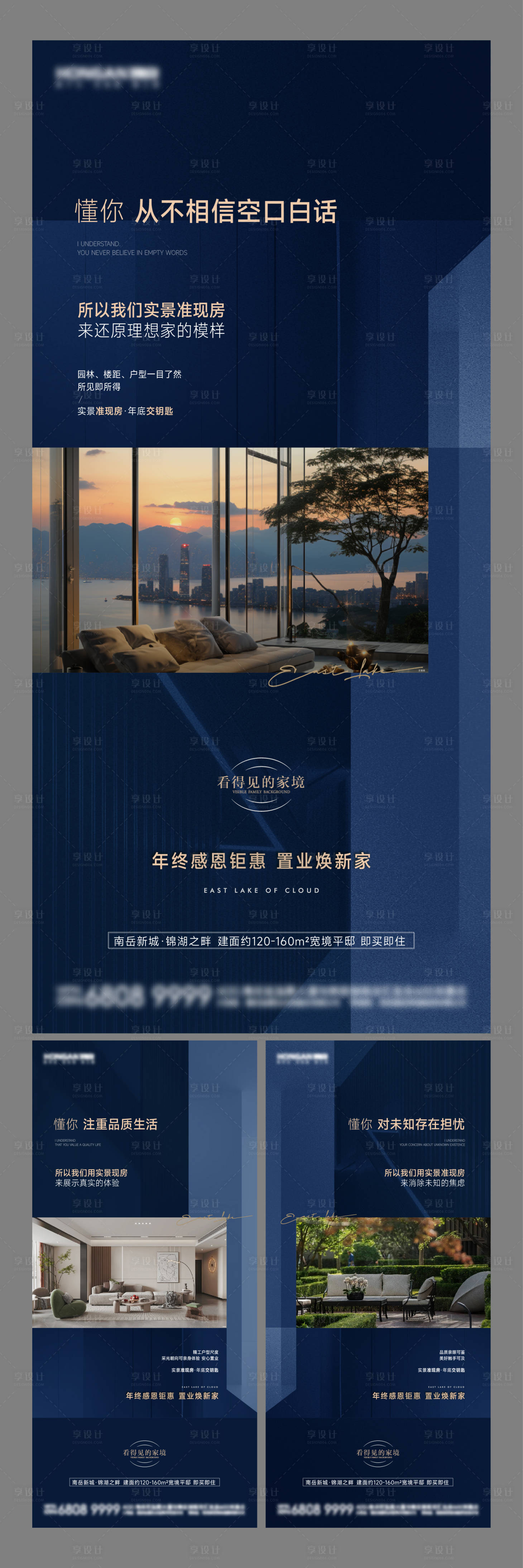 源文件下载【享设计】搜索编号：95890030719252090【地产价值点系列海报】