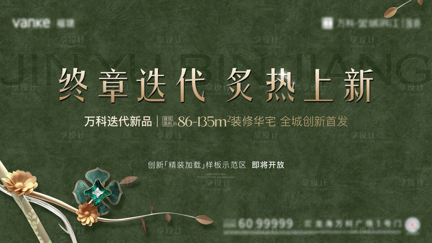 源文件下載【享設計】搜索編號：73340030653322506【推廣主畫面】