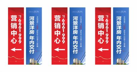 源文件下载【地产道旗】编号：53430030901438512