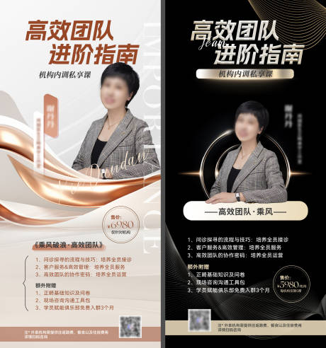 源文件下载【牙科医院高效团队进阶指南海报】编号：69450031055879012